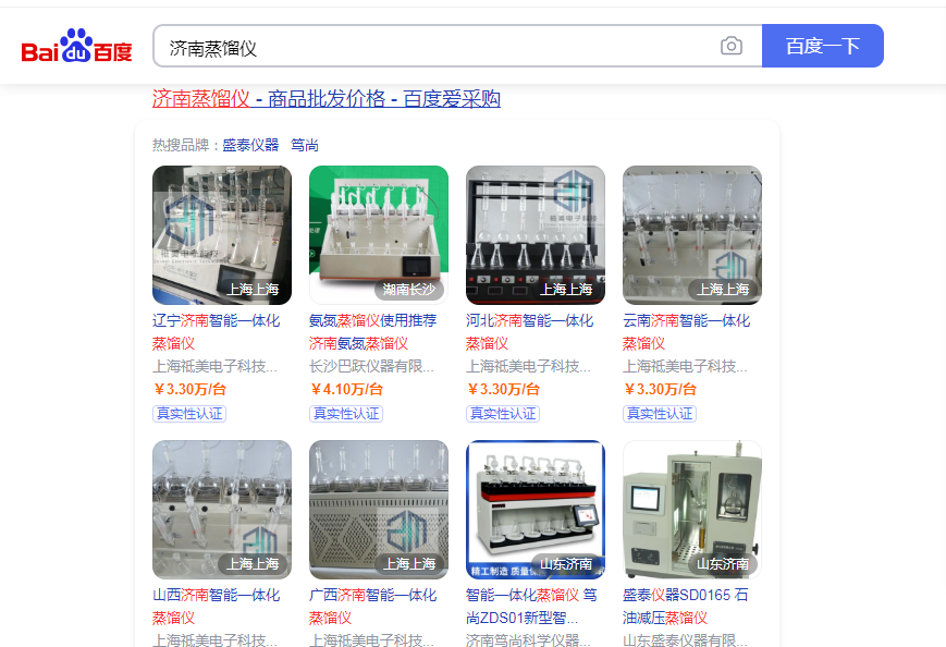 热烈庆祝笃尚科仪环保食品药品仪器产品成功入驻百度爱采购平台