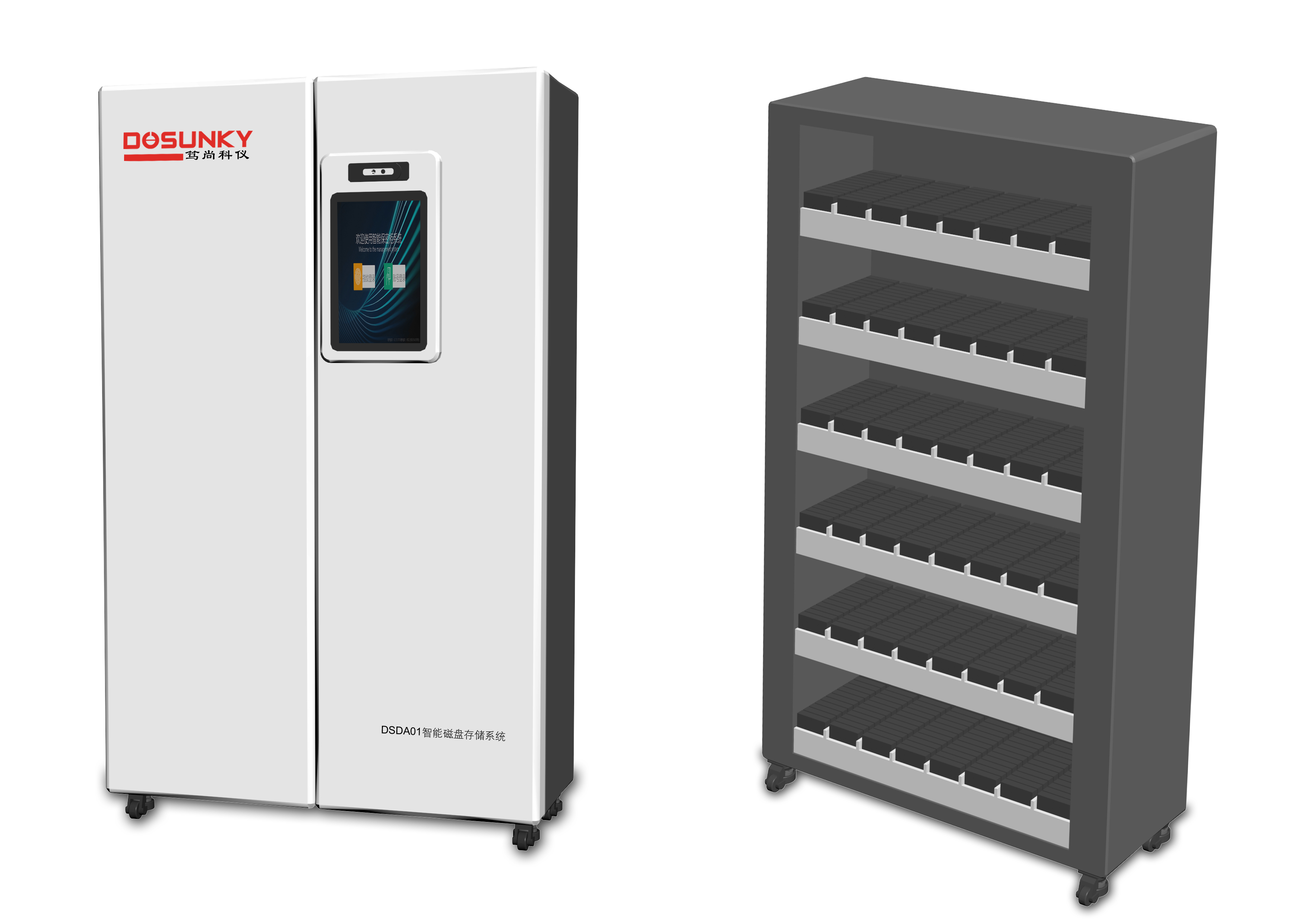 DS-A02智能磁带柜
